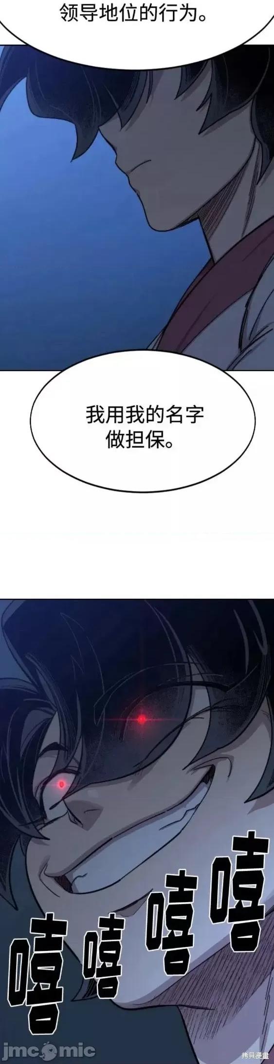 剑尊归来 剑尊归来第71话.zip 第23页