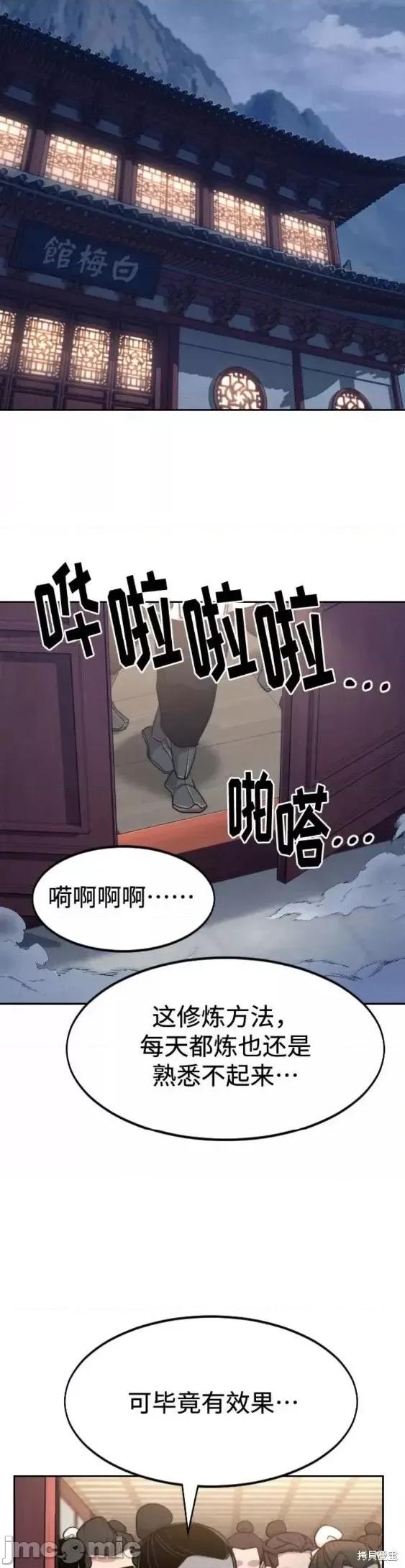 剑尊归来 剑尊归来第71话.zip 第25页