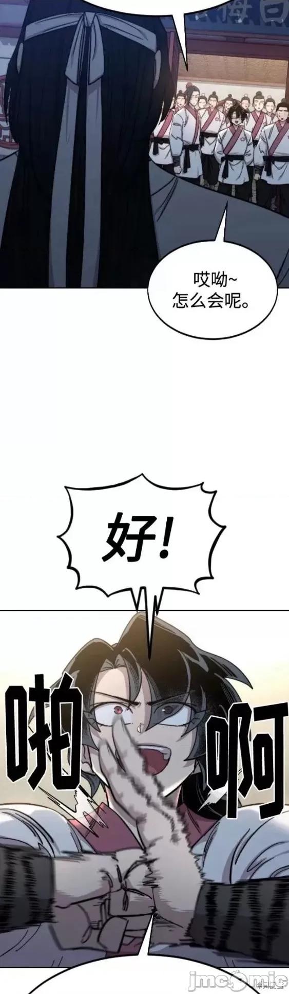 剑尊归来 剑尊归来第71话.zip 第32页
