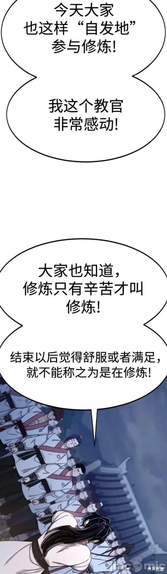 剑尊归来 剑尊归来第71话.zip 第33页