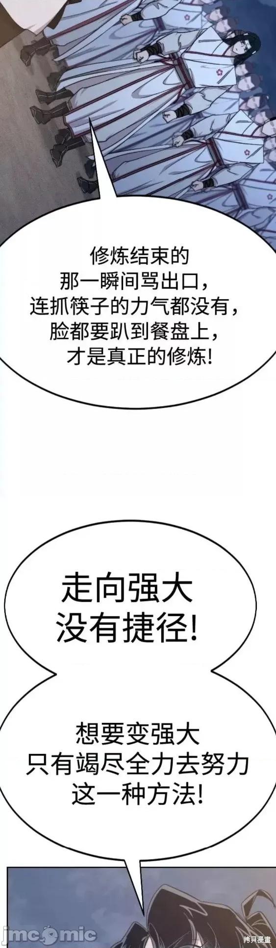 剑尊归来 剑尊归来第71话.zip 第34页
