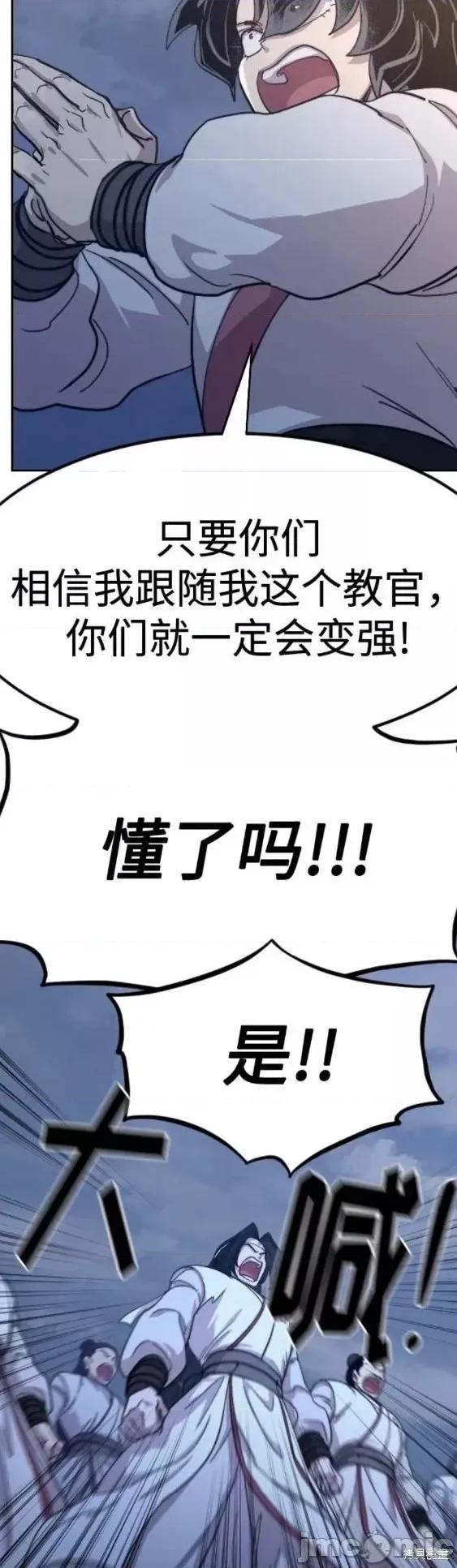 剑尊归来 剑尊归来第71话.zip 第35页