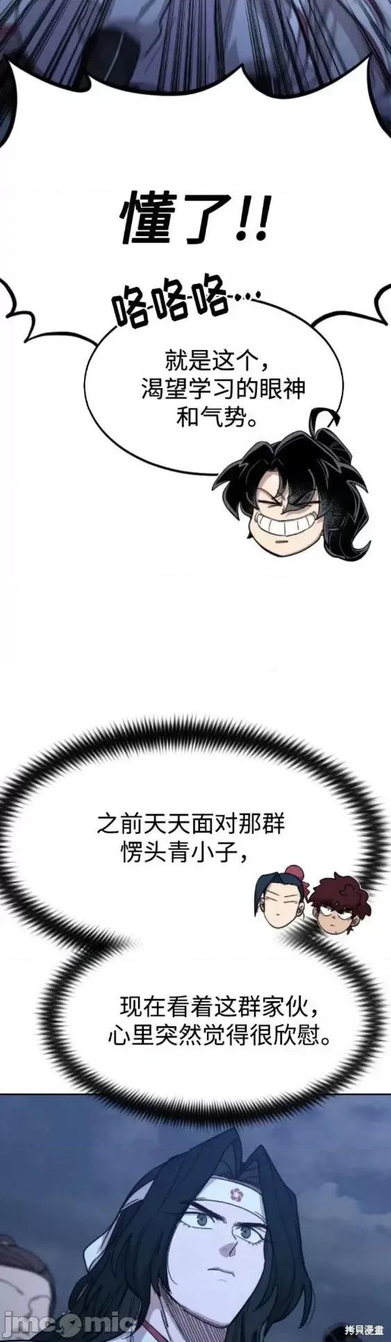 剑尊归来 剑尊归来第71话.zip 第36页