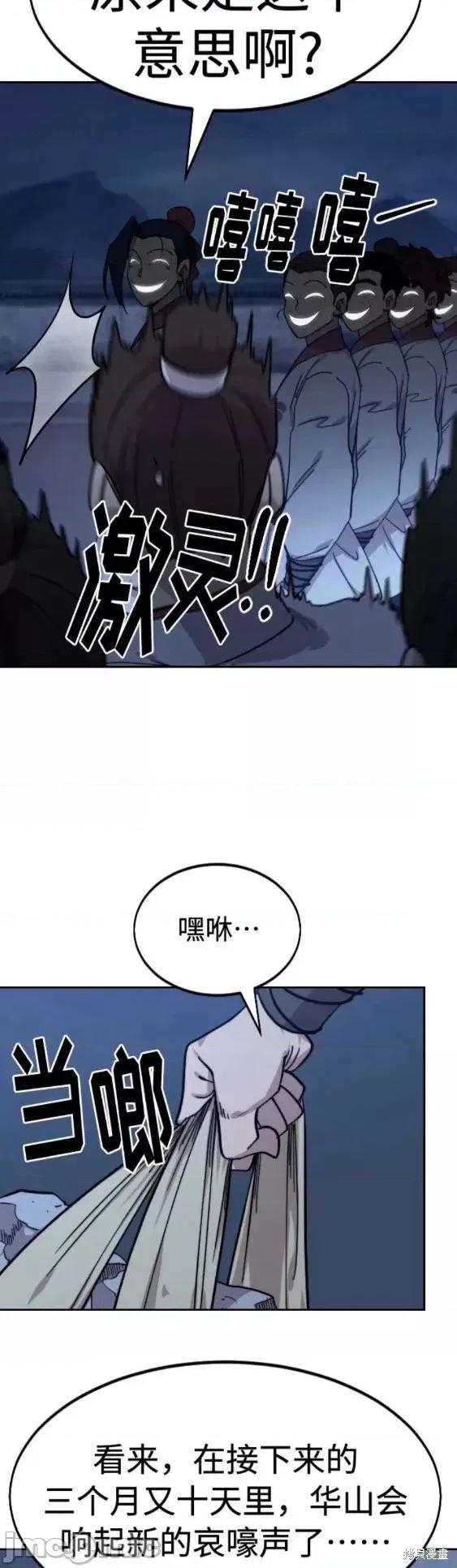 剑尊归来 剑尊归来第71话.zip 第39页