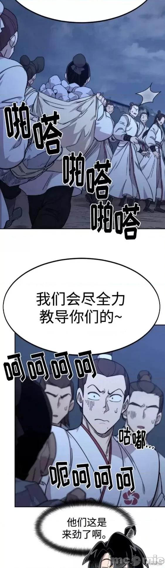 剑尊归来 剑尊归来第71话.zip 第40页