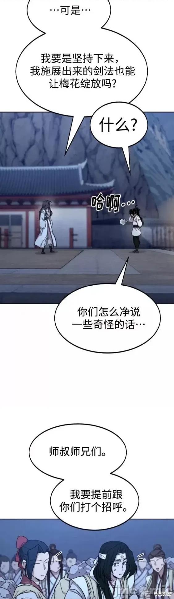 剑尊归来 剑尊归来第71话.zip 第45页