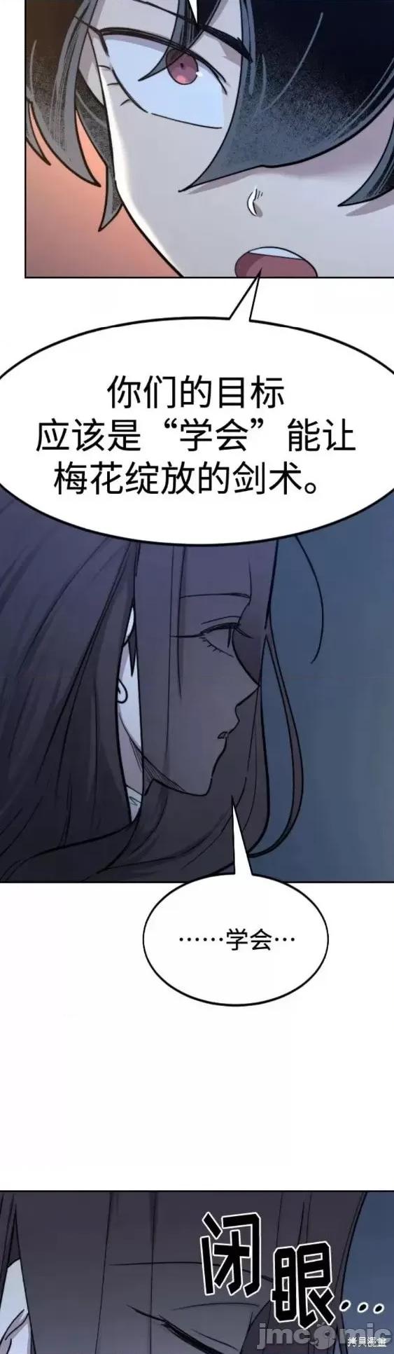 剑尊归来 剑尊归来第71话.zip 第47页