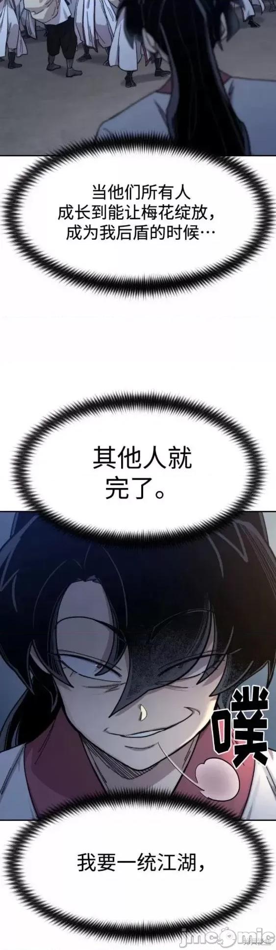 剑尊归来 剑尊归来第71话.zip 第50页