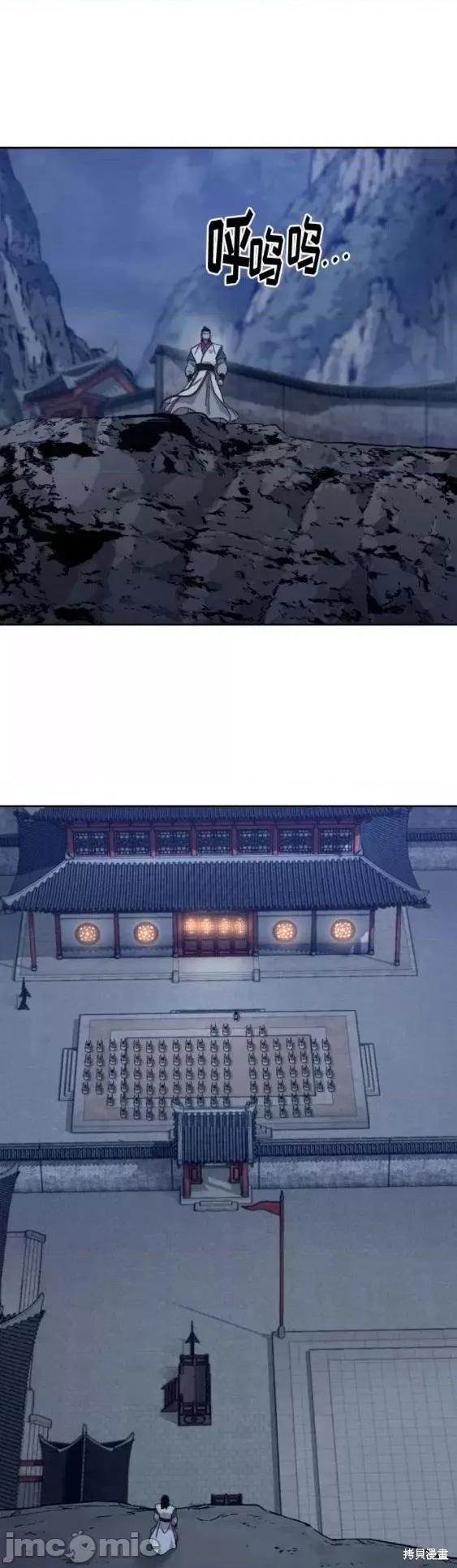 剑尊归来 剑尊归来第71话.zip 第52页