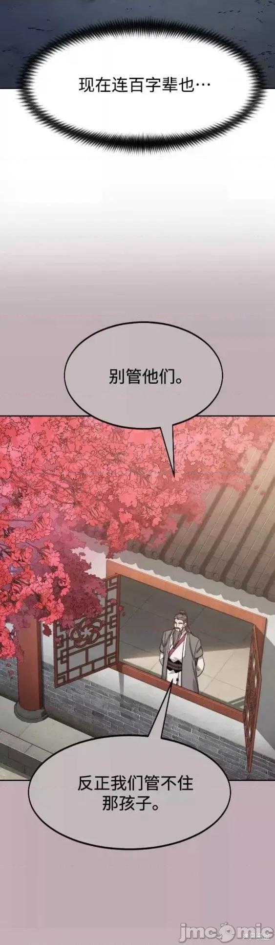 剑尊归来 剑尊归来第71话.zip 第53页