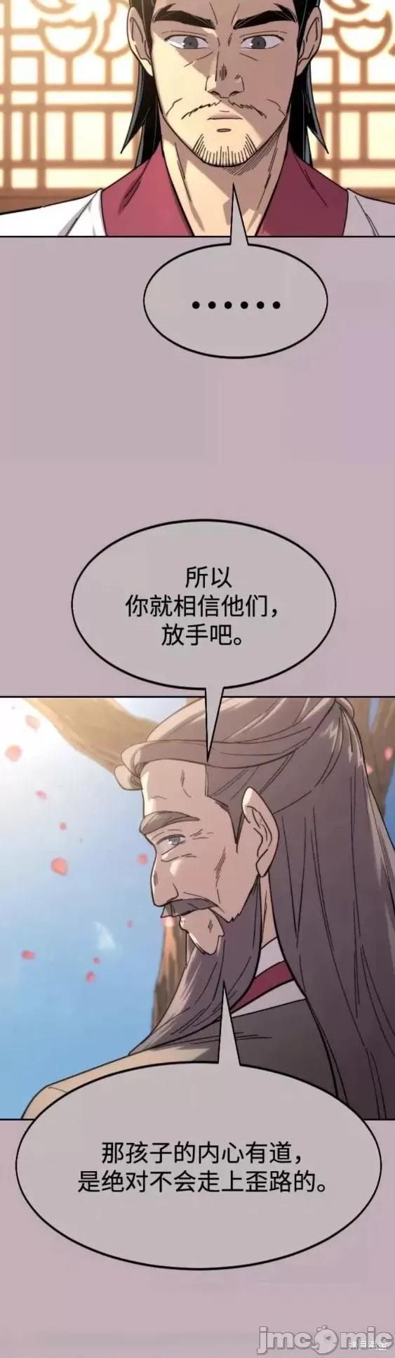 剑尊归来 剑尊归来第71话.zip 第55页