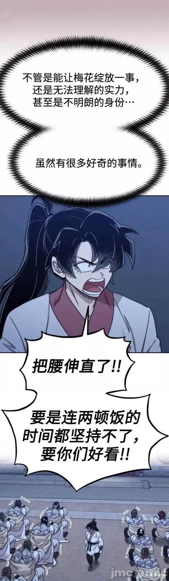 剑尊归来 剑尊归来第71话.zip 第56页