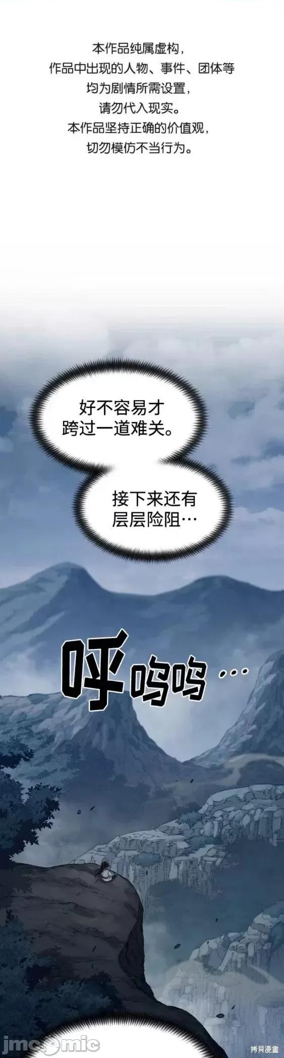 剑尊归来 剑尊归来第72话季完.zip 第1页