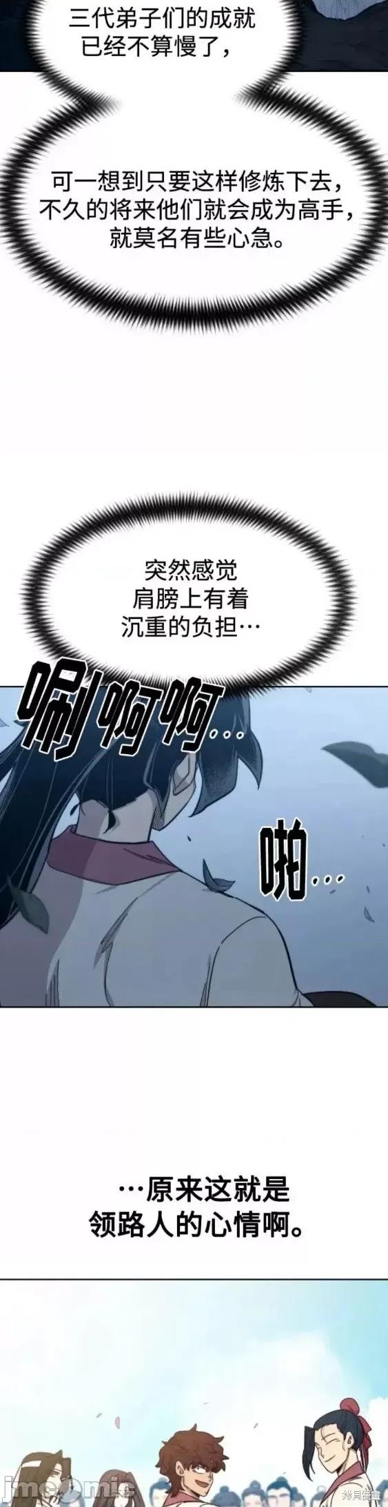 剑尊归来 剑尊归来第72话季完.zip 第2页