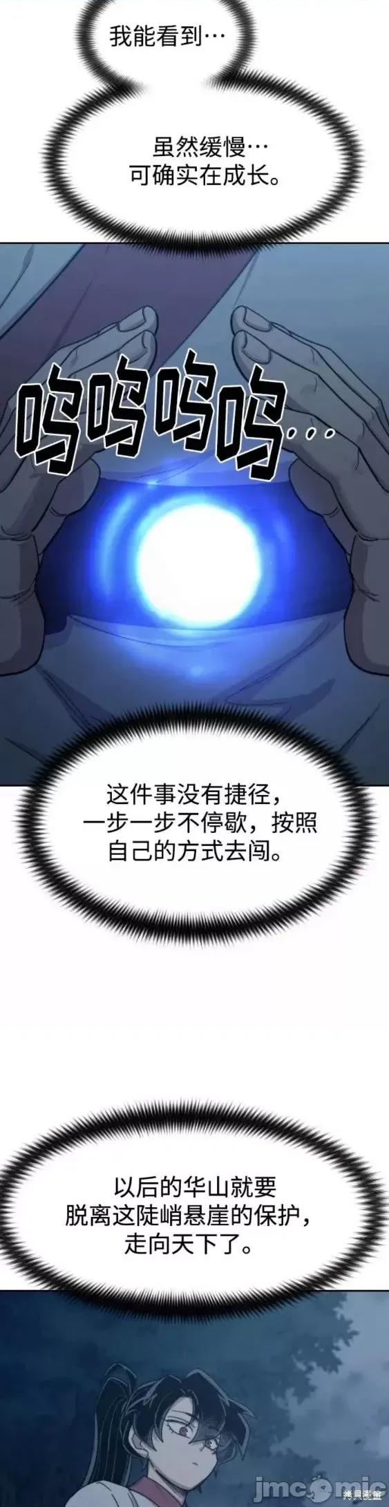 剑尊归来 剑尊归来第72话季完.zip 第5页