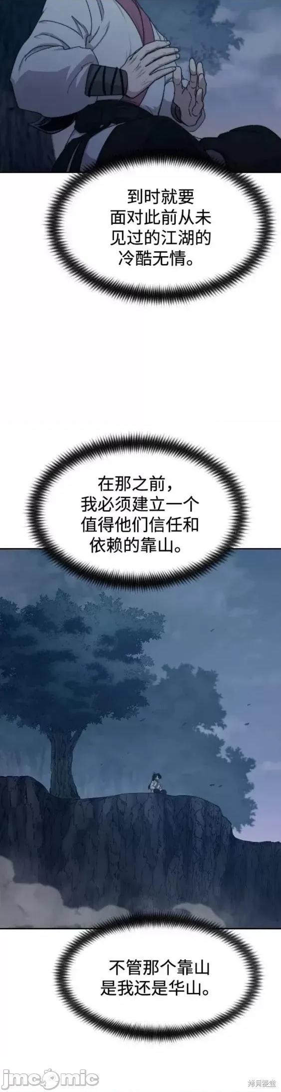 剑尊归来 剑尊归来第72话季完.zip 第6页