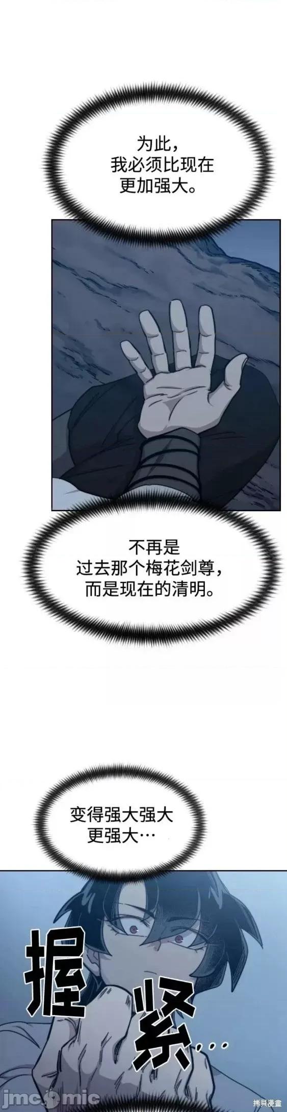剑尊归来 剑尊归来第72话季完.zip 第7页