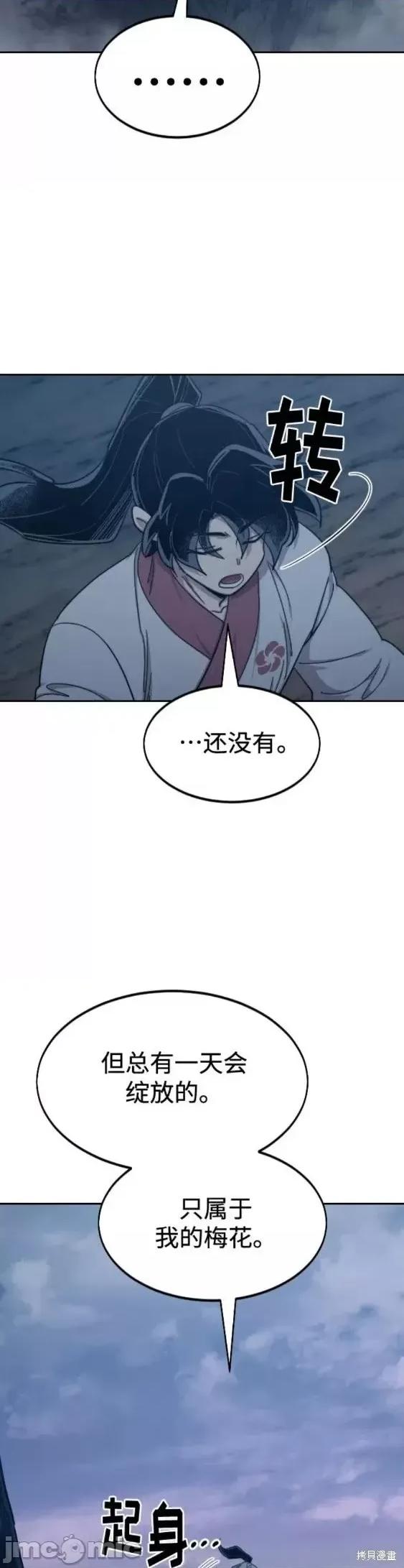 剑尊归来 剑尊归来第72话季完.zip 第9页