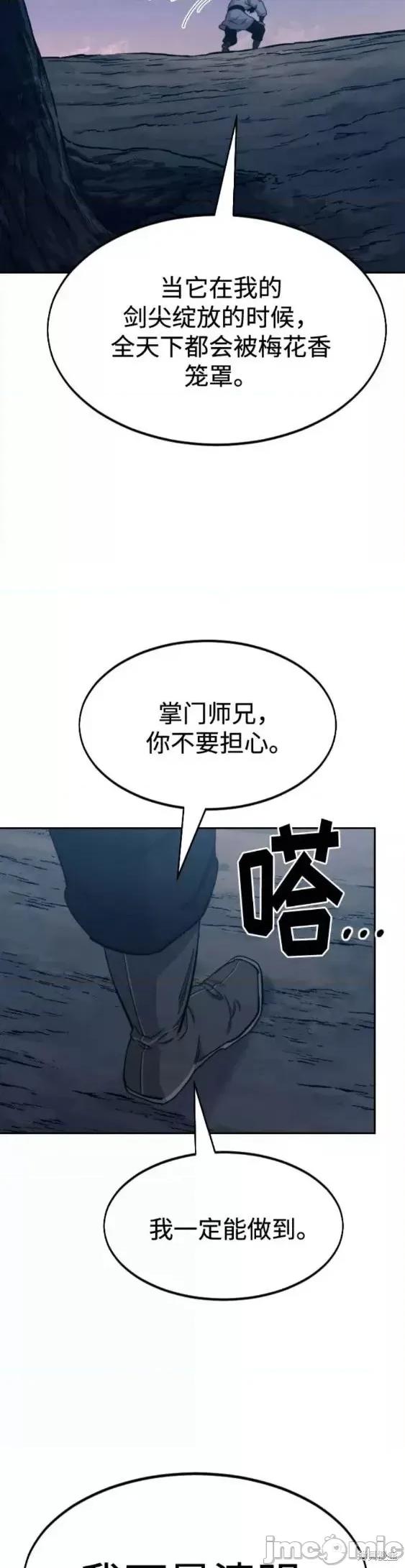 剑尊归来 剑尊归来第72话季完.zip 第10页