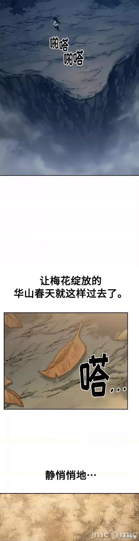 剑尊归来 剑尊归来第72话季完.zip 第12页