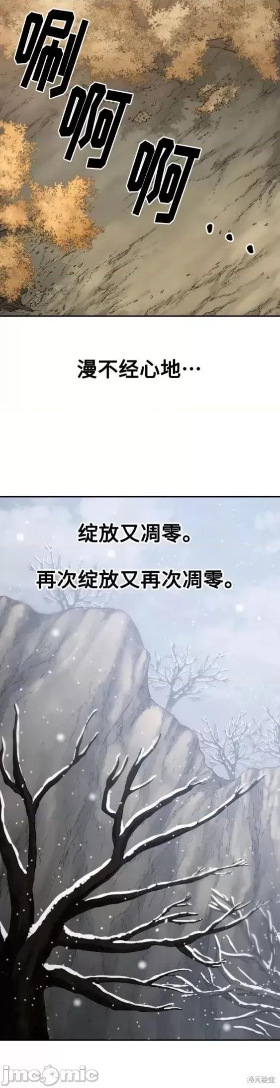剑尊归来 剑尊归来第72话季完.zip 第13页