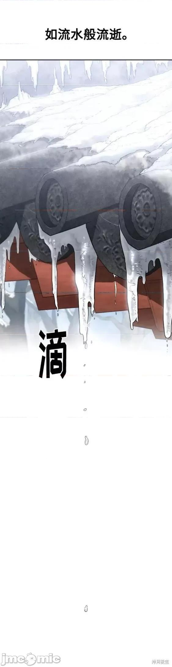 剑尊归来 剑尊归来第72话季完.zip 第15页
