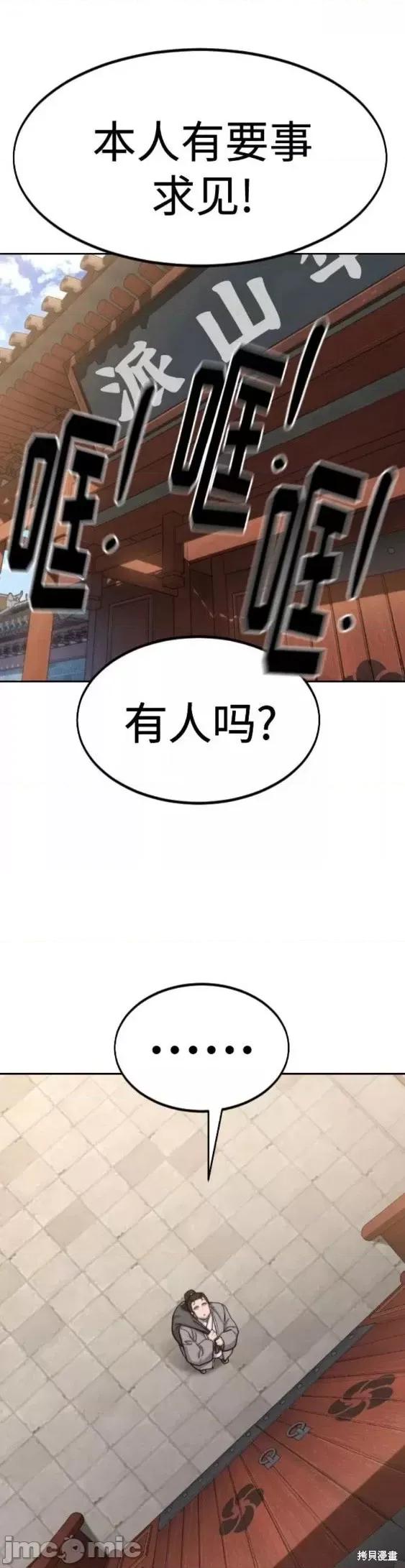 剑尊归来 剑尊归来第72话季完.zip 第22页