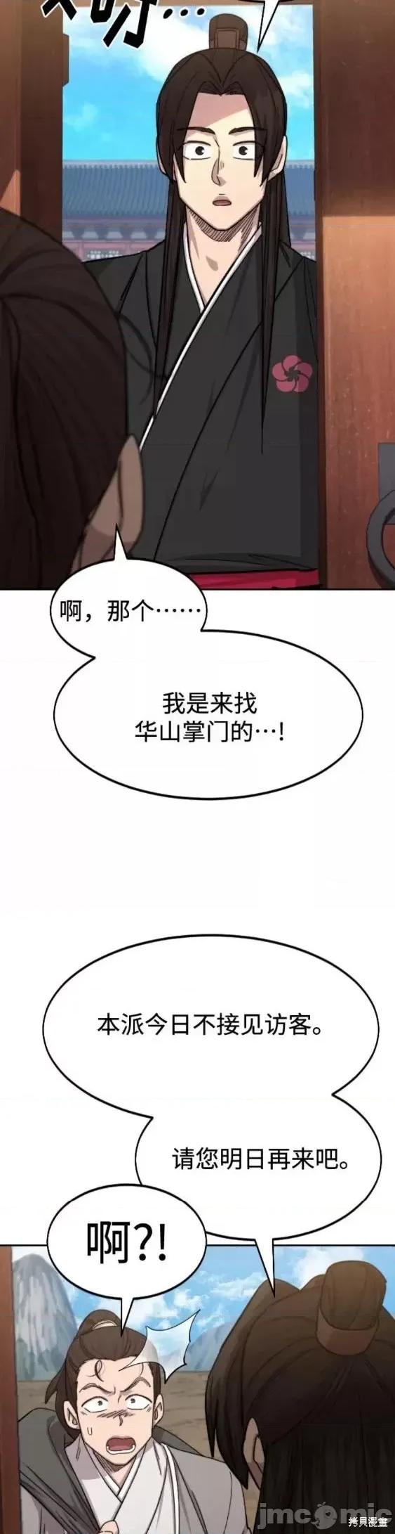 剑尊归来 剑尊归来第72话季完.zip 第24页