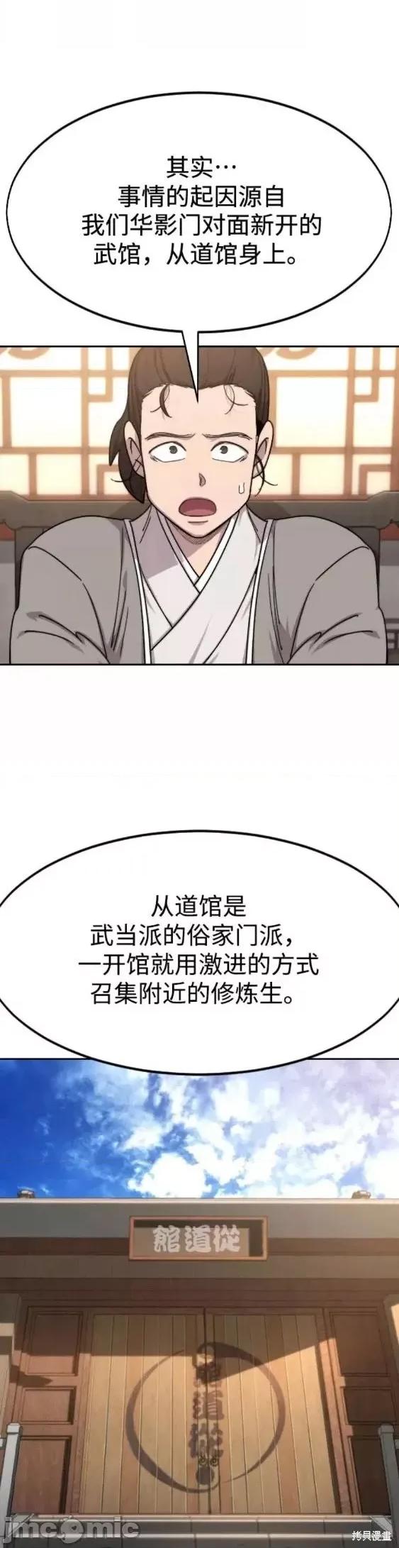 剑尊归来 剑尊归来第72话季完.zip 第39页
