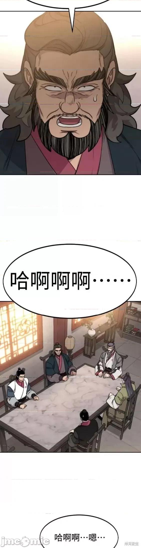 剑尊归来 剑尊归来第72话季完.zip 第52页