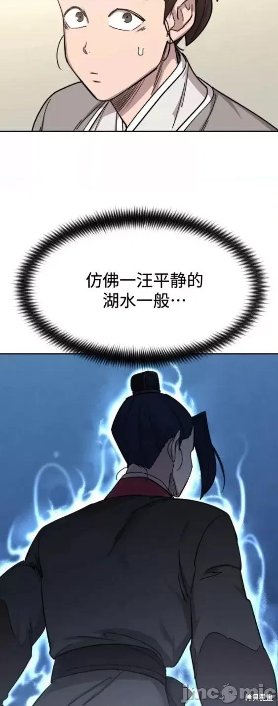 剑尊归来 剑尊归来第72话季完.zip 第63页