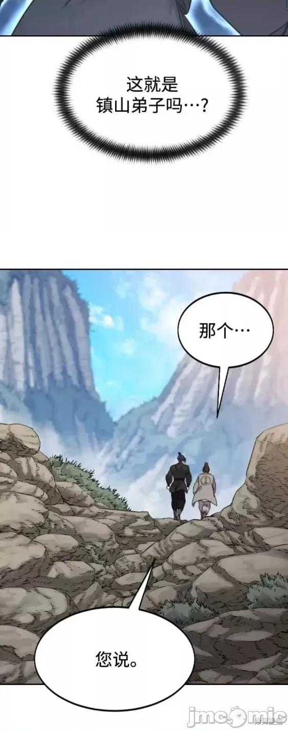剑尊归来 剑尊归来第72话季完.zip 第64页