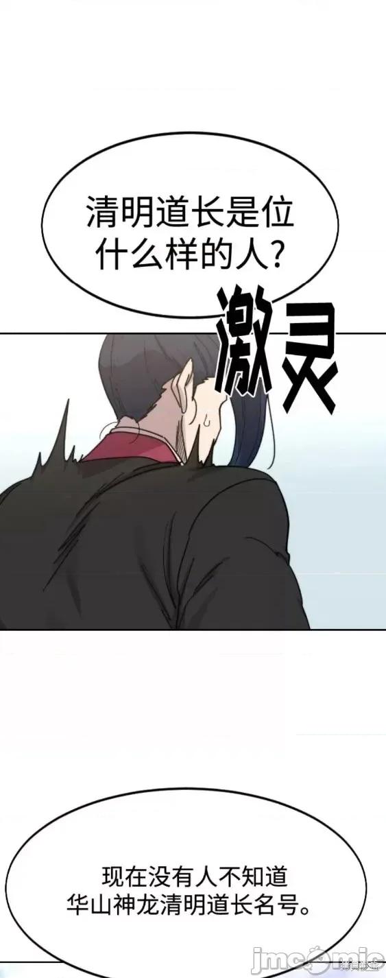 剑尊归来 剑尊归来第72话季完.zip 第65页