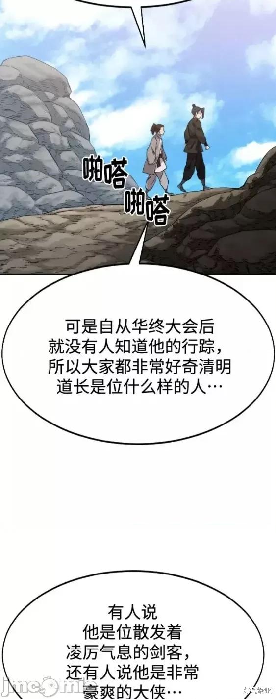 剑尊归来 剑尊归来第72话季完.zip 第66页