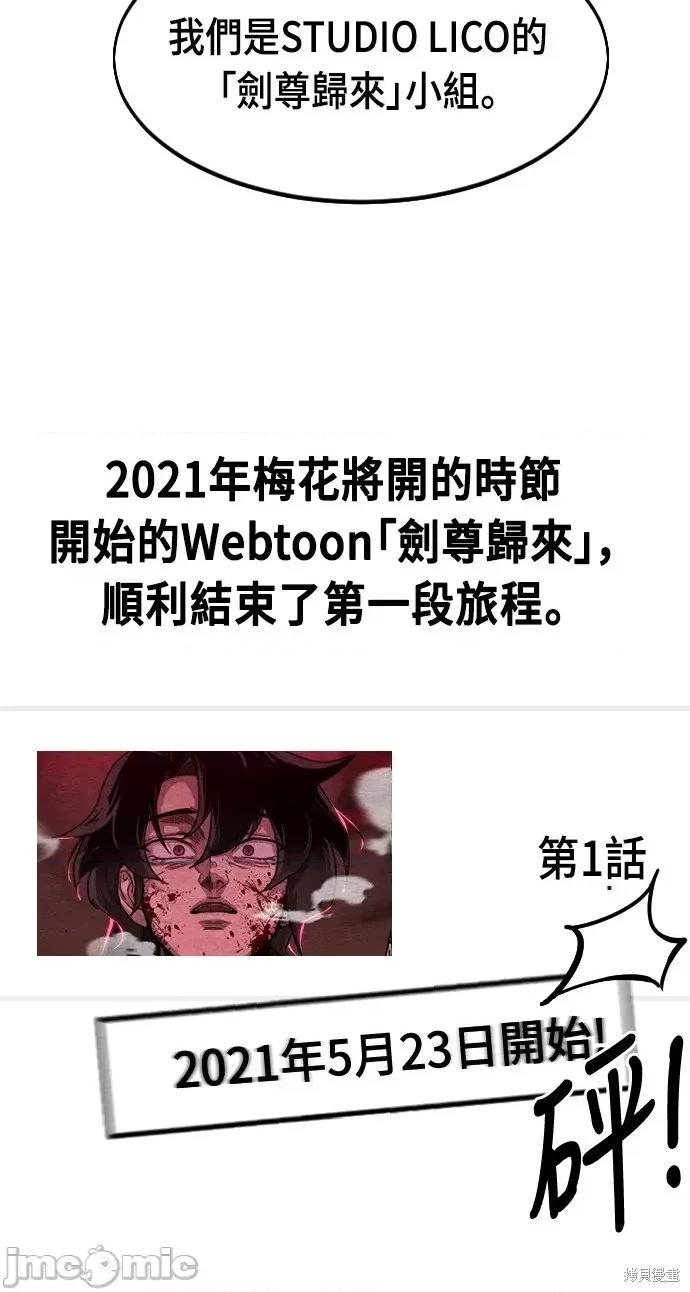 剑尊归来 剑尊归来后记.zip 第3页