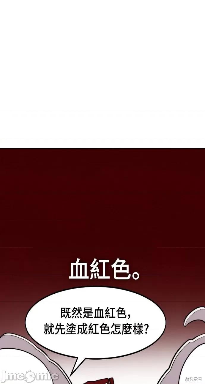 剑尊归来 剑尊归来后记.zip 第4页