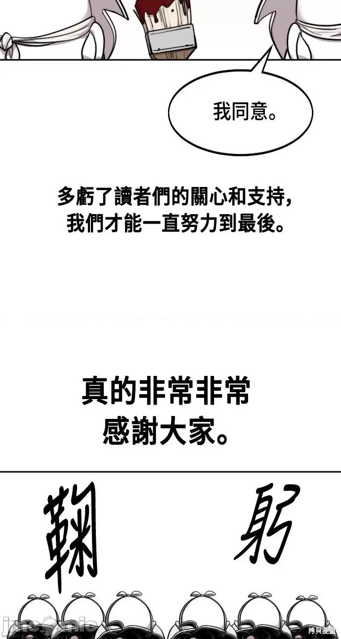 剑尊归来 剑尊归来后记.zip 第5页