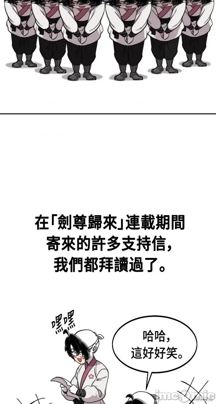 剑尊归来 剑尊归来后记.zip 第6页