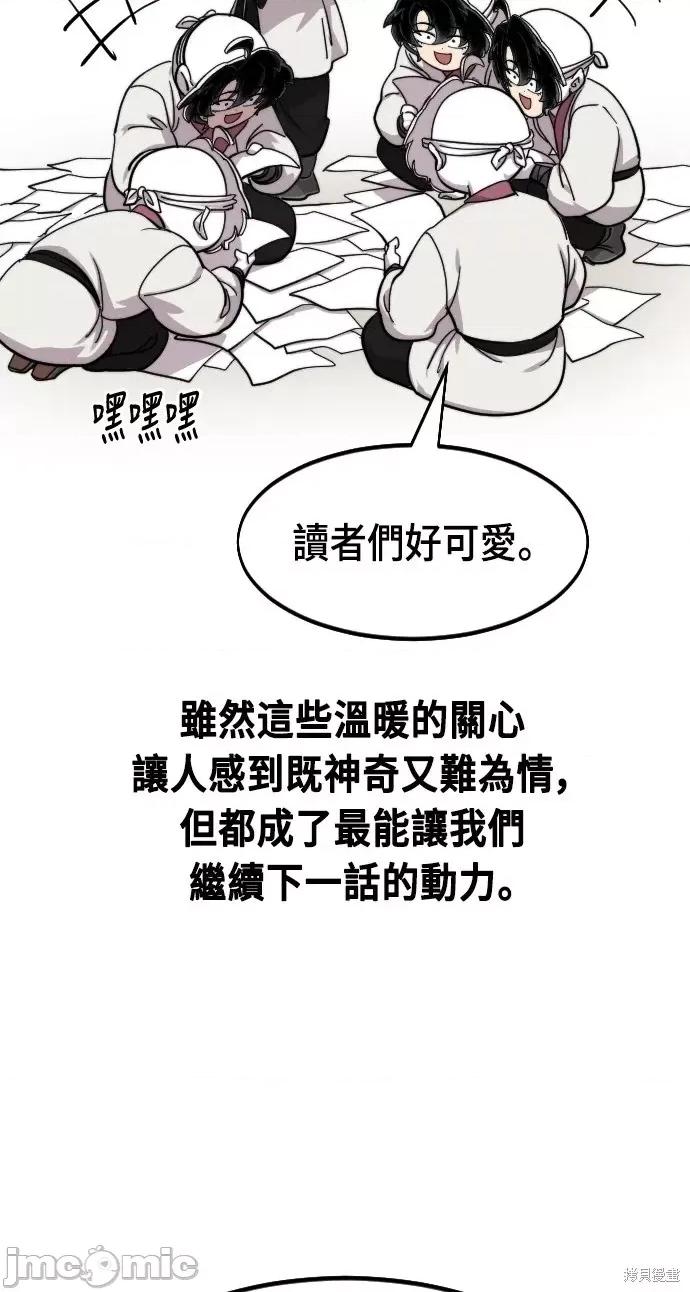 剑尊归来 剑尊归来后记.zip 第7页