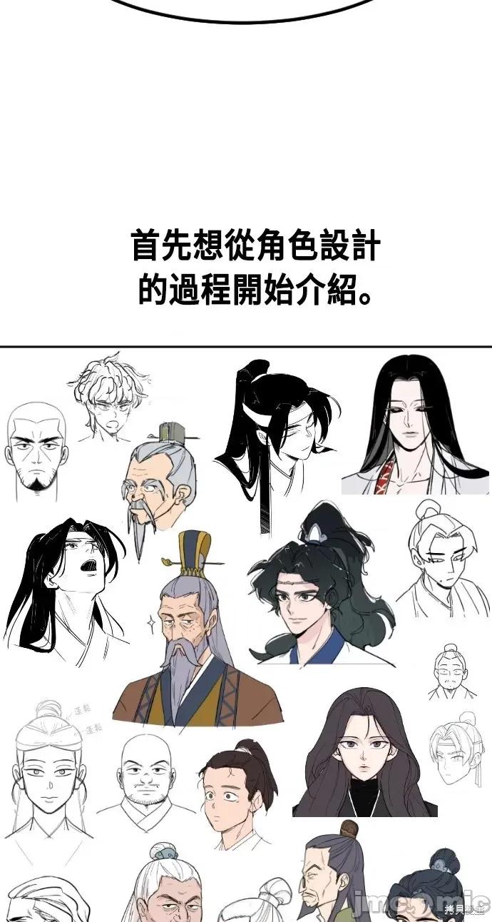 剑尊归来 剑尊归来后记.zip 第9页