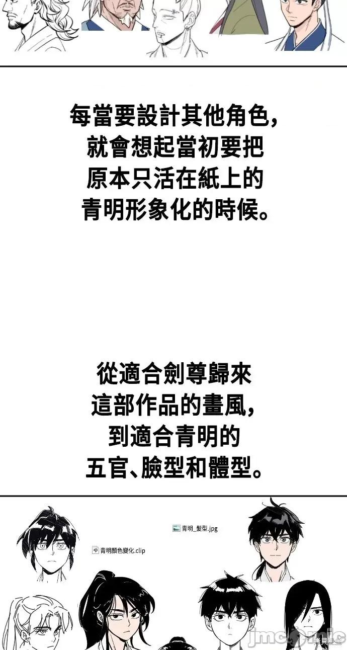 剑尊归来 剑尊归来后记.zip 第10页