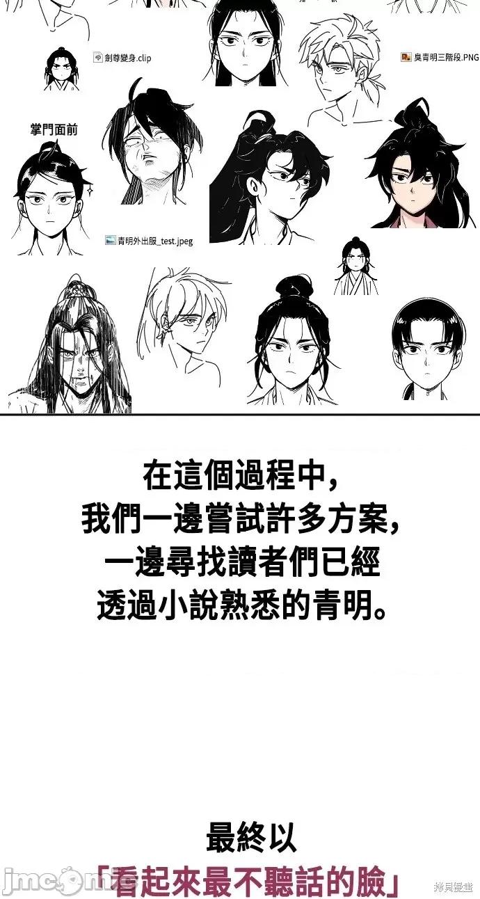 剑尊归来 剑尊归来后记.zip 第11页