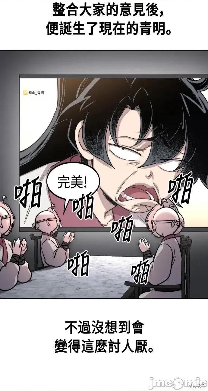 剑尊归来 剑尊归来后记.zip 第12页