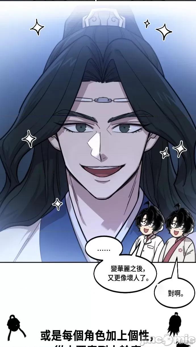 剑尊归来 剑尊归来后记.zip 第16页