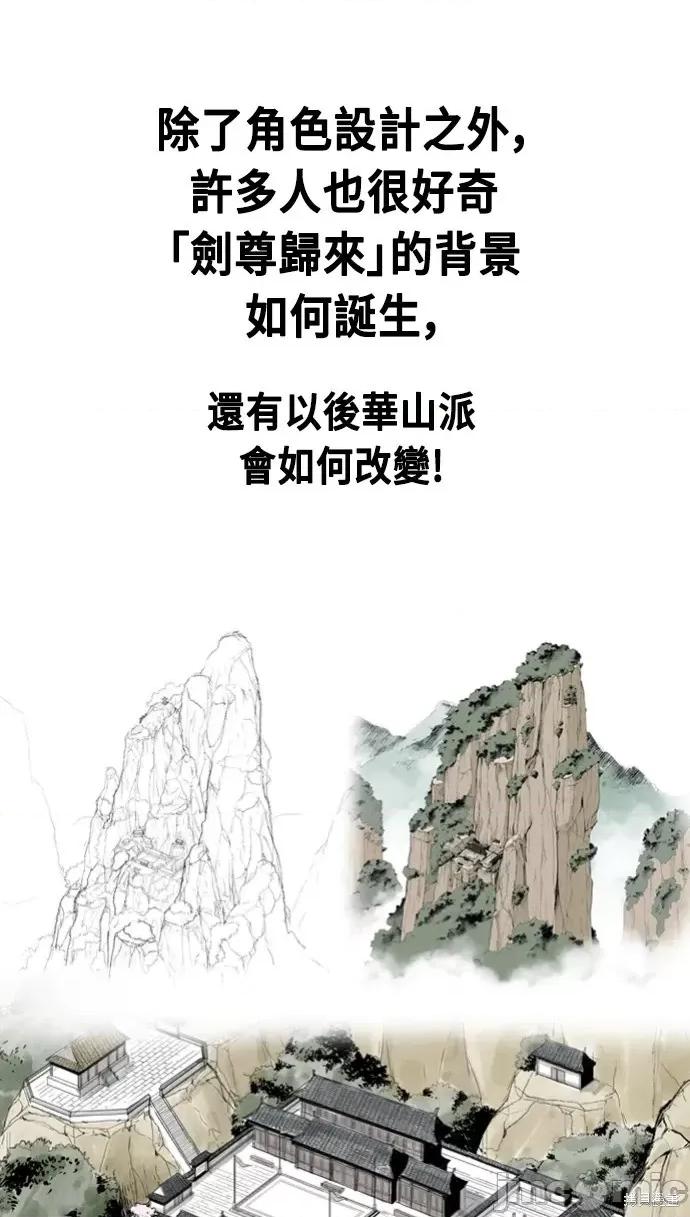 剑尊归来 剑尊归来后记.zip 第19页