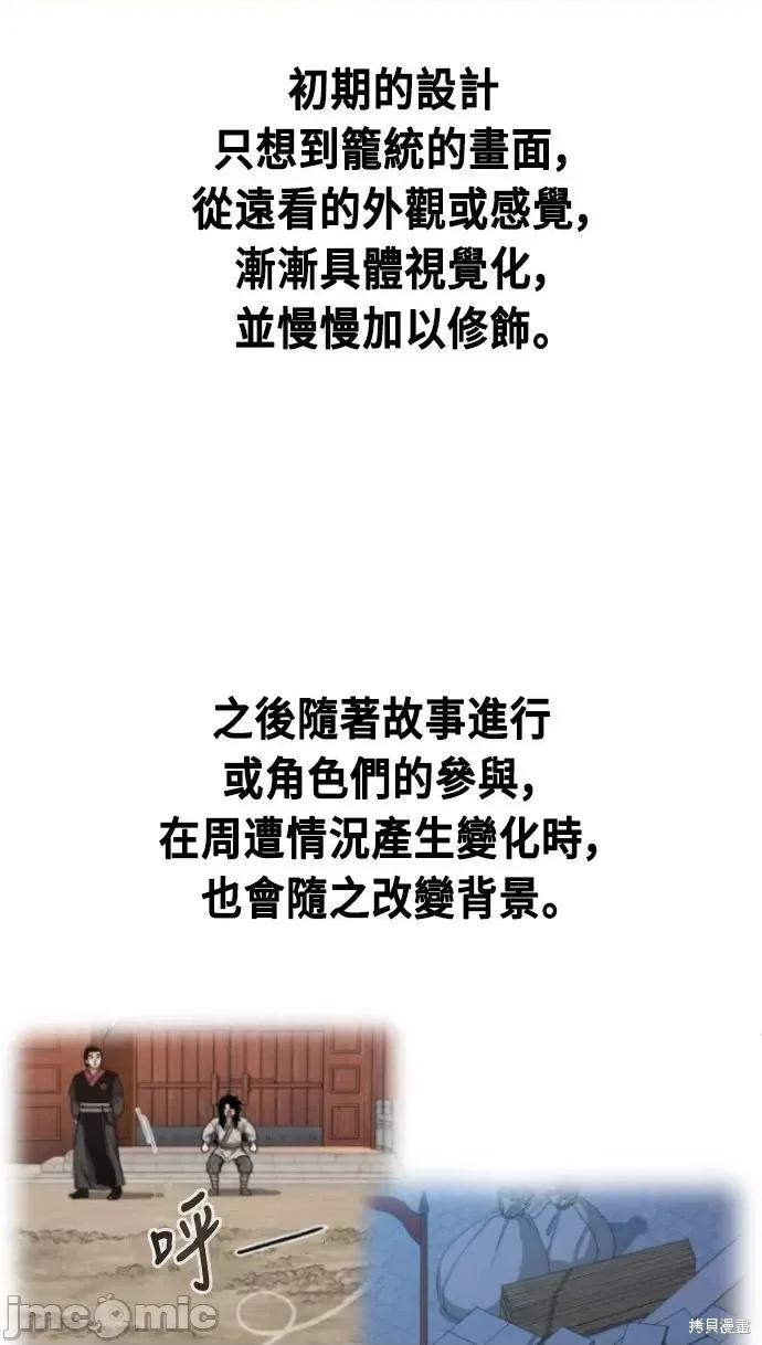 剑尊归来 剑尊归来后记.zip 第21页