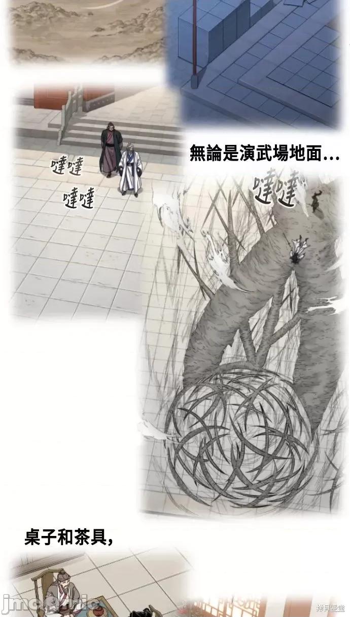 剑尊归来 剑尊归来后记.zip 第22页