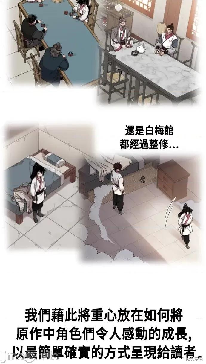 剑尊归来 剑尊归来后记.zip 第23页