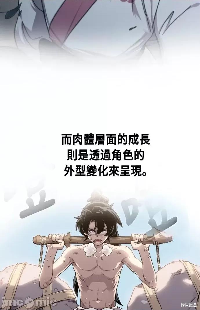 剑尊归来 剑尊归来后记.zip 第31页