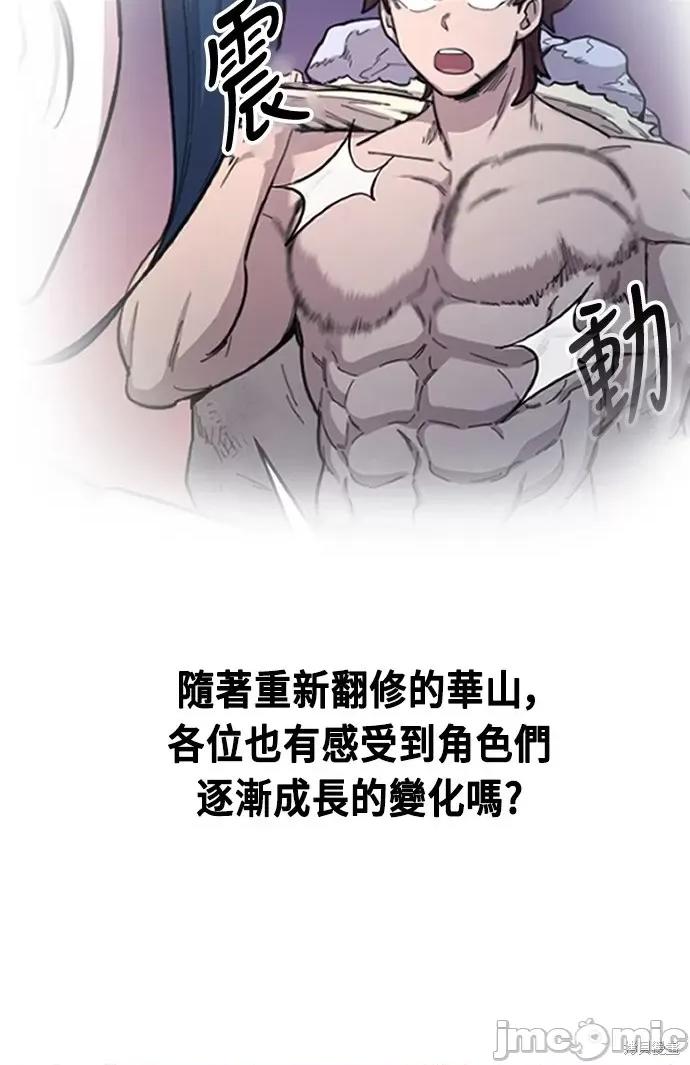 剑尊归来 剑尊归来后记.zip 第36页